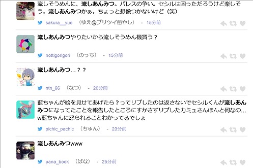 流しあんみつ