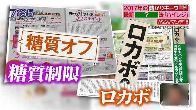 がっちりマンデー,ハイレジ,スーパー大麦,レジスタントスターチ,食品,ダイエット,儲かりキーワード