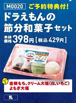 恵方巻き,2017年,ロールケーキ,節分スイーツ,イオン