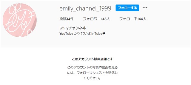 Emily Channel,えみり,本名