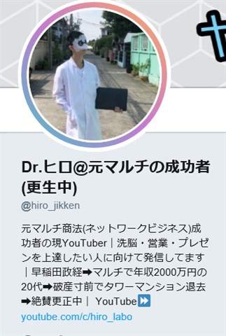 Dr.ヒロ,大学